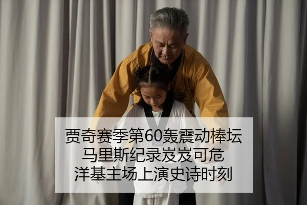 jia-qi-sai-ji-di-hong-zhen-dong-bang-tan-ma-li-si-ji-lu-ji-ji-ke-wei-yang-ji-zhu-chang-shang-yan-shi-shi-shi-ke-2-852.jpg